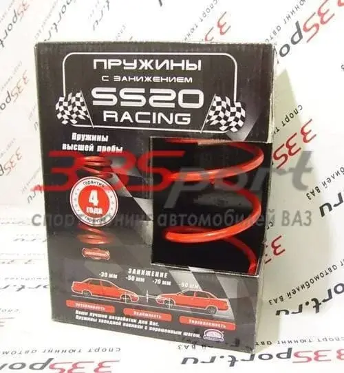 ПРУЖИНЫ ПЕРЕДНЕЙ ПОДВЕСКИ ВАЗ 2108 SS20 RACING -50мм