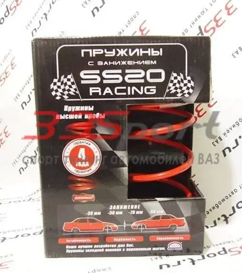 ПРУЖИНЫ ПЕРЕДНЕЙ ПОДВЕСКИ ВАЗ 2108 SS20 RACING -70мм