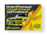 Электронный сертификат AJS 7000