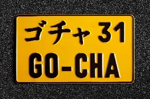 Номерной знак "GO-CHA" ゴーチャ 31  ФОРВАРД АВТО