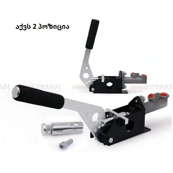 Hydraulic Handbrake 01